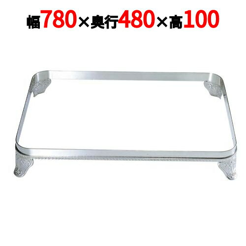 UK18-8 E型 角ビュッフェスタンド(板足) 32インチ用 /業務用/新品/送料無料