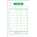 単式 お会計票(500枚入) ボックスタイプ 2003N/業務用/新品/小物送料対象商品