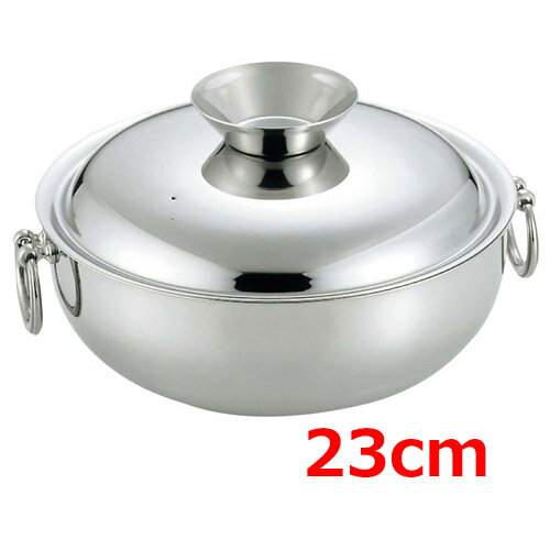 Ih Compatible - SW 電磁 しゃぶしゃぶ鍋 ステン柄(蓋付) 23cm/業務用/新品/小物送料対象商品