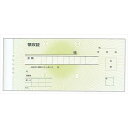 領収書 2枚複写 R202 紙幣判(50組・20冊入)/業務用/新品/小物送料対象商品