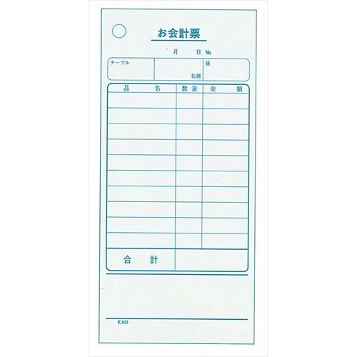 商品情報商品番号：8566400商品名：単式 会計伝票 (100枚つづり・20冊入) K403メーカー：EBMサイズ/内容量/重量：70×150その他：入数：8 配送料について【ご注意】画面上の色はブラウザやご使用のパソコンの設定により実物と異なる場合があります。JANコード：4548170226487