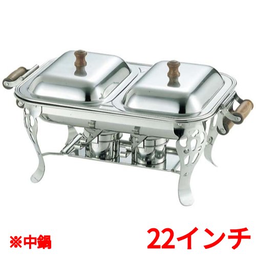 Kitchen Equipments - UK 18-8 木柄 角チューフィングディッシュ ダブル パーツ 中鍋22インチ/業務用/新品/小物送料対象商品