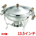 UK 18-8 木柄 丸チューフィングディッシュ(両手) パーツ 外鍋13 1/2インチ/業務用/新品/小物送料対象商品(3)