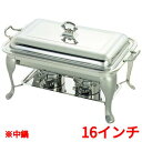 SW 18-8 共柄 角チューフィングディッシュ パーツ 中鍋16インチ/業務用/新品/小物送料対象商品