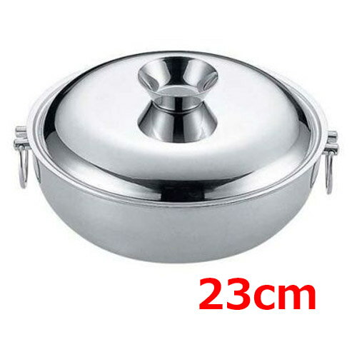 Shabu-Shabu Pots - UK 18-0 しゃぶしゃぶ鍋 23cm/業務用/新品/小物送料対象商品