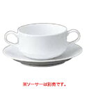 Noritake(ノリタケ) 9459グランドセラムライン ブイヨンカップ 95472A/9459/業務用/新品