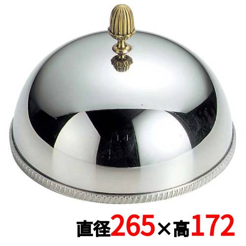 SW 18-8 菊渕 ドームカバー 26cm /業務用/新品/送料無料