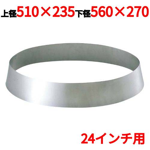 SW 18-8 魚皿用 皿枠 24インチ用/業務用/新品/小物送料対象商品