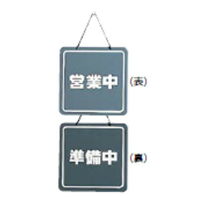 Bulletin Supplies - 営業中プレート CL-3224-2/業務用/新品/小物送料対象商品