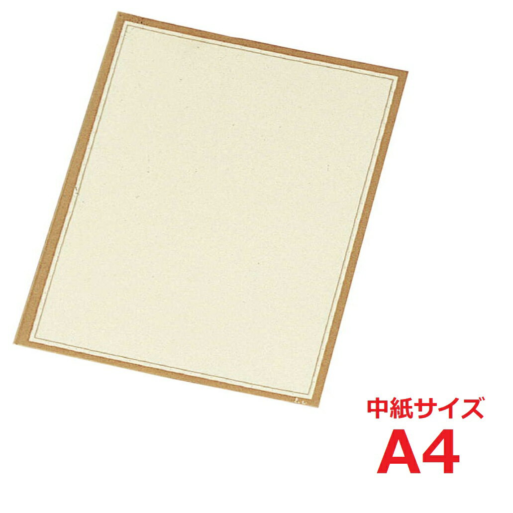 洋風メニュー用:中紙 大(A4)/業務用/新品/小物送料対象商品