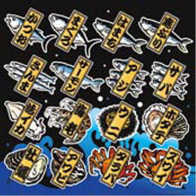 Blackboards - 使い捨て デコレーションシール メニュー25 海鮮 6439/業務用/新品/小物送料対象商品
