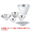 ステンレス 2重サラダボール コニカル 46578/業務用/新品/小物送料対象商品