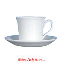 WEDGWOOD White Connaught(ウェッジウッド ホワイト コノート) デミタスソーサーデルフィ 4966/業務用/新品