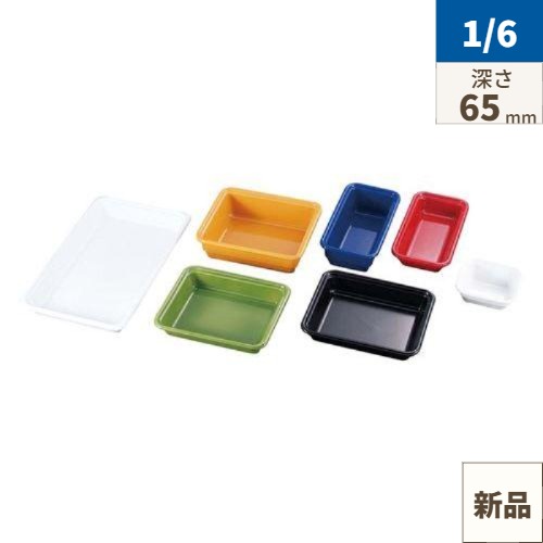 楽天市場】赤 レッド（ブランドエミールアンリ）（キッチン用品・食器