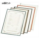 【お得なセット商品】えいむ クリアテーピング メニュー TA-42 ブラウン/A4サイズ セット数:10/業務用/新品/小物送料対象商品