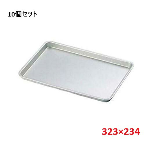 【10セット】アルマイト ケーキ盆 中(323×234) /業務用/新品/小物送料対象商品