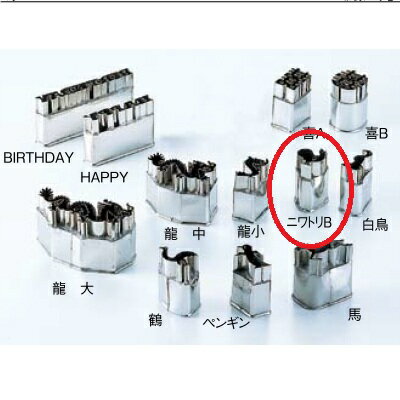 Animals - 18-8 中華細工用抜型 ニワトリB/業務用/新品/小物送料対象商品