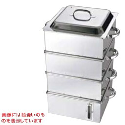 電磁専用 業務用角蒸器 (水量計付) 42cm 3段業務用/新品/送料無料