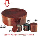 ABS ケヤキ木目 切立 茶櫃 小/業務用/新品/小物送料対象商品