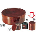 ABS ケヤキ木目 切立 茶筒/業務用/新品/小物送料対象商品