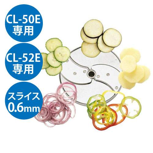 ●商品名：野菜スライサー CL-50E・CL-52E共通カッター盤 スライス盤（2枚刃） 0.6mm●幅×奥行×高さ(mm)：-×-×-●メーカー：robot／coupe●配送料について●この商品は、全国 配送料無料 にてお届けいたします。 北海道・沖縄・離島や一部地域では追加配送料が発生致します。JANコード：4571206430893