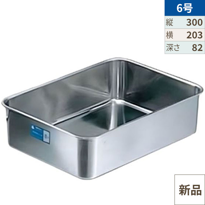 Silicone Cooking Utensils - バット クローバー 18-8 深型組バット 6号/業務用/新品/小物送料対象商品