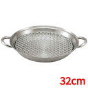 EBM フライディッシュ 32cm/業務用/新品/小物送料対象商品