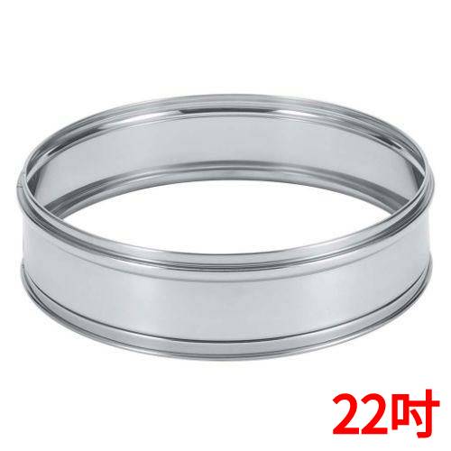 せいろ - EBM ステンレス 中華セイロ 台輪 22吋/業務用/新品/小物送料対象商品