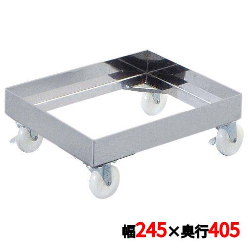 EBM 18-8 角型キャリー 245 405(H60)/業務用/新品/小物送料対象商品