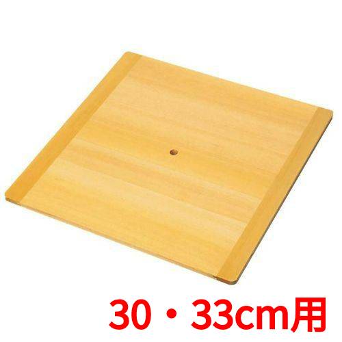 EBM さわら 角セイロ台す 30・33cm用(425×425)/業務用/新品/小物送料対象商品