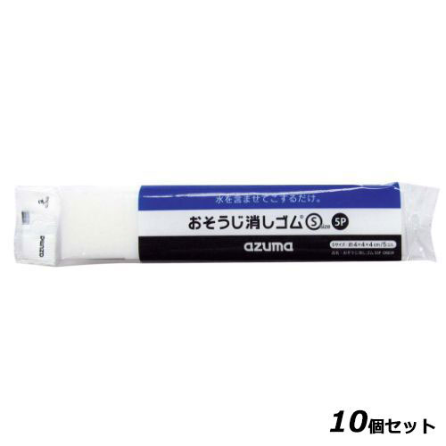 Other - 【10セット】おそうじ消しゴム S5P OK839 /業務用/新品/小物送料対象商品