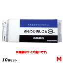 【お得なセット商品】おそうじ消しゴム M OK840/業務用/新品/小物送料対象商品