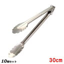 【お得なセット商品】EBM 18-0 万能トング 極厚 リングストッパー付 中/業務用/新品/小物送料対象商品
