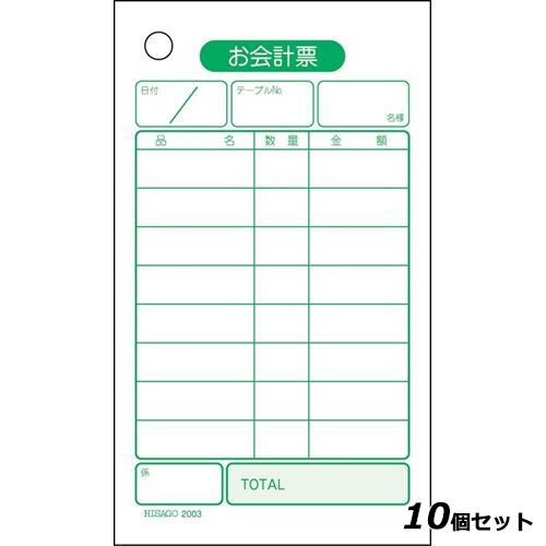 Rubber Gloves - 【10セット】単式 お会計票(500枚入) ボックスタイプ 2003 /業務用/新品/小物送料対象商品