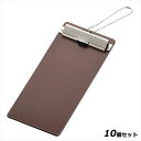【お得!まとめ買い10個セット】伝票クリップ 伝票クリップ EDC-2 中 ブラウン /業務用/新品/小物送料対象商品
