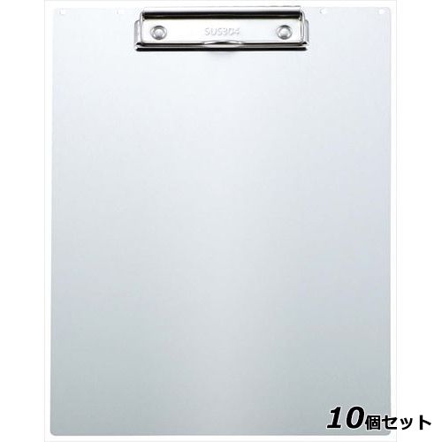 【お得なセット商品】【送料無料】ステア アルミクリップボード A4タテ KNA-503-SV シルバー/業務用/新品