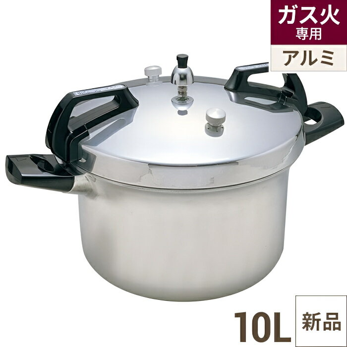 楽天市場】圧力鍋 10l ヘイワの通販
