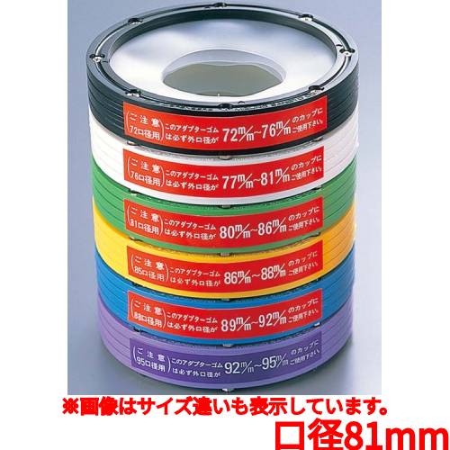 商品情報ご注文の際にはアダプターの口径サイズをご指定下さい。カップディスペンサー 18-0 09032、09033専用です。商品番号：7807900商品名：カップディスペンサー専用 アダプター 09213 81mm口径 (80から86mm)メーカー：EBMサイズ/内容量/重量：×× / 容量：- / 重量：その他 配送料について【ご注意】画面上の色はブラウザやご使用のパソコンの設定により実物と異なる場合があります。JANコード：4520509008018