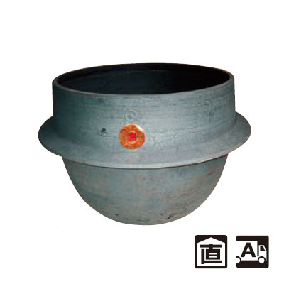 大羽釜 鉄鋳 130cm 【業務用】【送料無料】