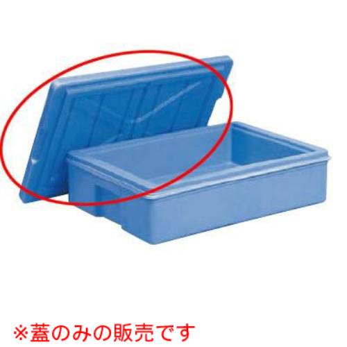 エスレンコンテナー SP-20D 平型 セキスイ フタ /業務用/新品/小物送料対象商品
