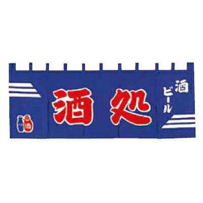EBM 酒処 のれん YC-6/業務用/新品 /テンポス