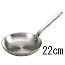 ステンレス・アルミクラッド プロシードII フライパン 22cm/業務用/新品/小物送料対象商品