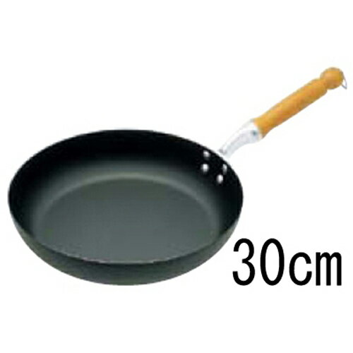 Ih Incompatible - 鉄フライパン 木柄 30cm【プロ用】業務用/新品/小物送料対象商品
