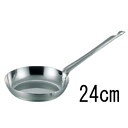 ステンレス 平柄 フライパン 24cm 【業務用】