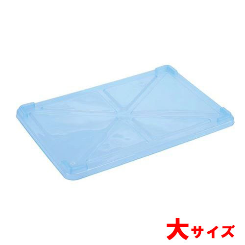 商品情報商品番号：1084410商品名：PP半透明カラー番重 蓋 大 ブルー(サンコー製)メーカー：EBMサイズ/内容量/重量：652×425×32その他：材質：ポリプロピレン 耐熱温度：120℃ ～商品について～食の安心・安全のために!今も昔も食の世界では安心・安全がキーワードとなっています。クロスコンタミを防ぐための色分けも一般的になってきています。このカラー番重では、食材ごとの使い分け、セクションごとの使い分けが可能になりました。色分けに加え半透明なので「見える化」を実現しました。食材が見えたほうが良いという方におすすめです。 よく検索されるキーワード：-配送料について【ご注意】画面上の色はブラウザやご使用のパソコンの設定により実物と異なる場合があります。JANコード：4548170139992