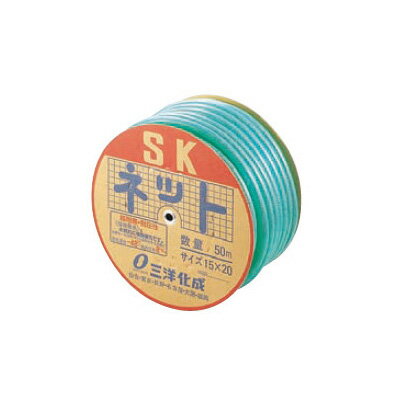 水道用ホース SKネット(直径15mm)50m巻/業務用/新品 /テンポス/小物送料対象商品