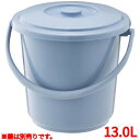 ベルク バケツ ブルー本体 13SB/業務用/新品/小物送料対象商品