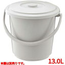 ベルク バケツ ライトグレー 本体 13SB/業務用/新品/小物送料対象商品