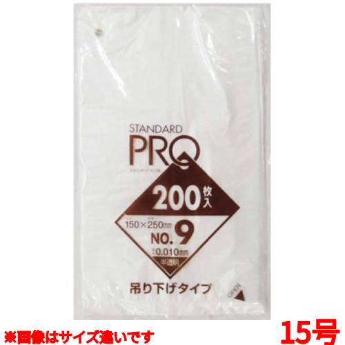 ポリ袋 規格袋吊り下げタイプ 半透明(200枚)15号 H15H/業務用/新品/小物送料対象商品