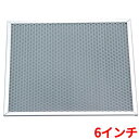 アルミピザ焼網 角形 6インチ/業務用/新品/小物送料対象商品